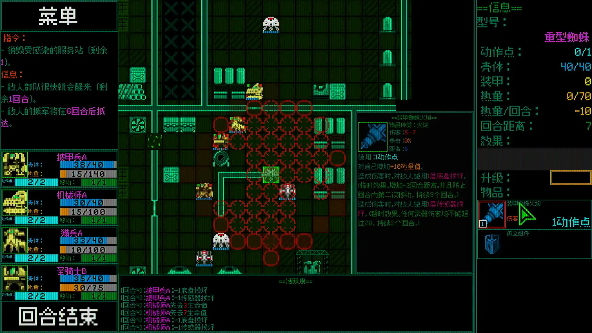 [PC]主机保卫队/Mainframe Defenders