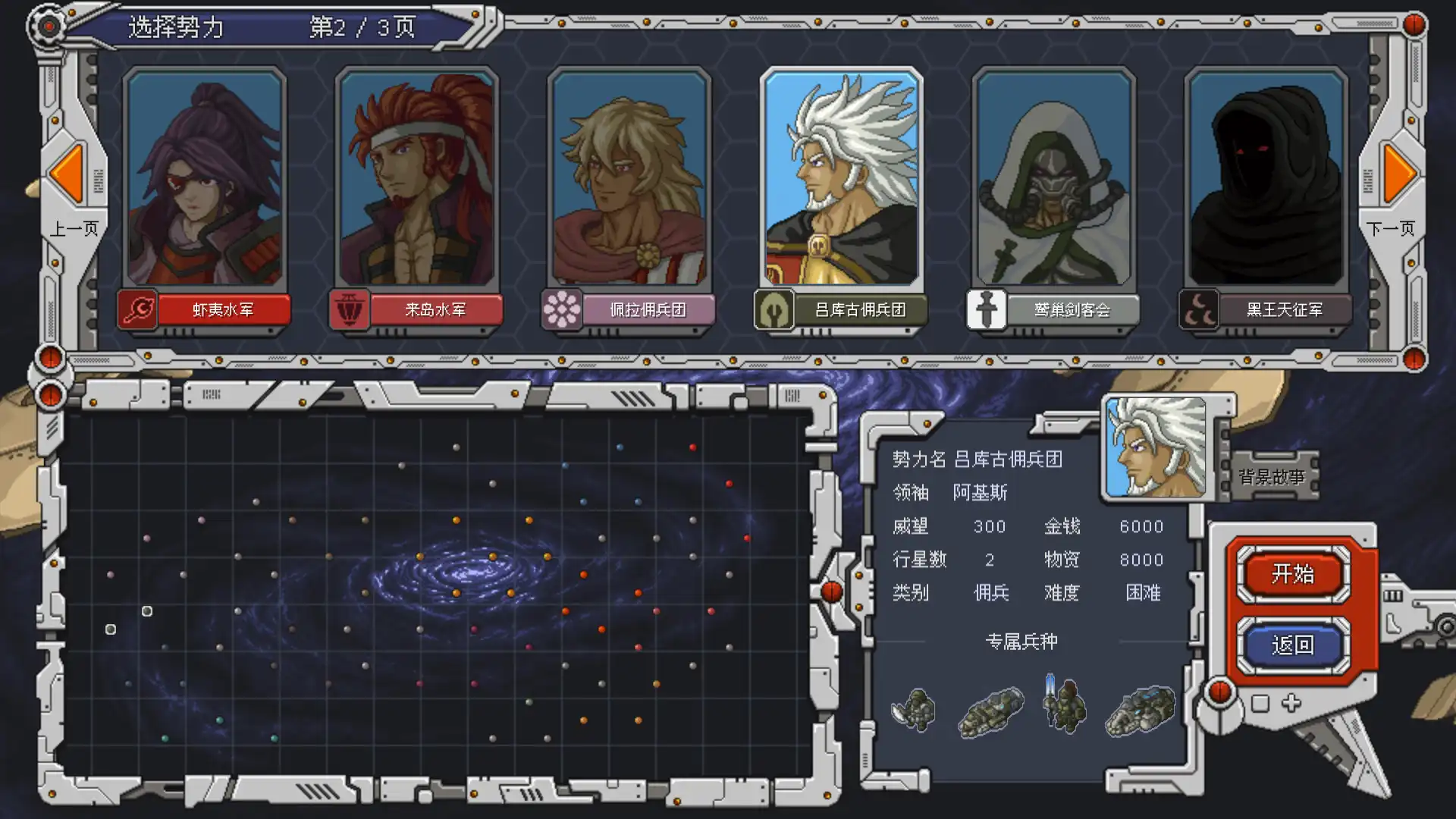 [PC]混沌银河/Chaos Galaxy