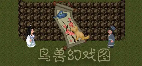 [PC]鸟兽幻戏图/Bird and Beast Fantasy-游戏库