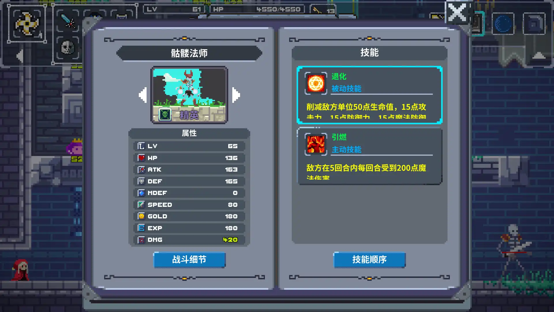 [PC]魔旅之塔/Mage Tower