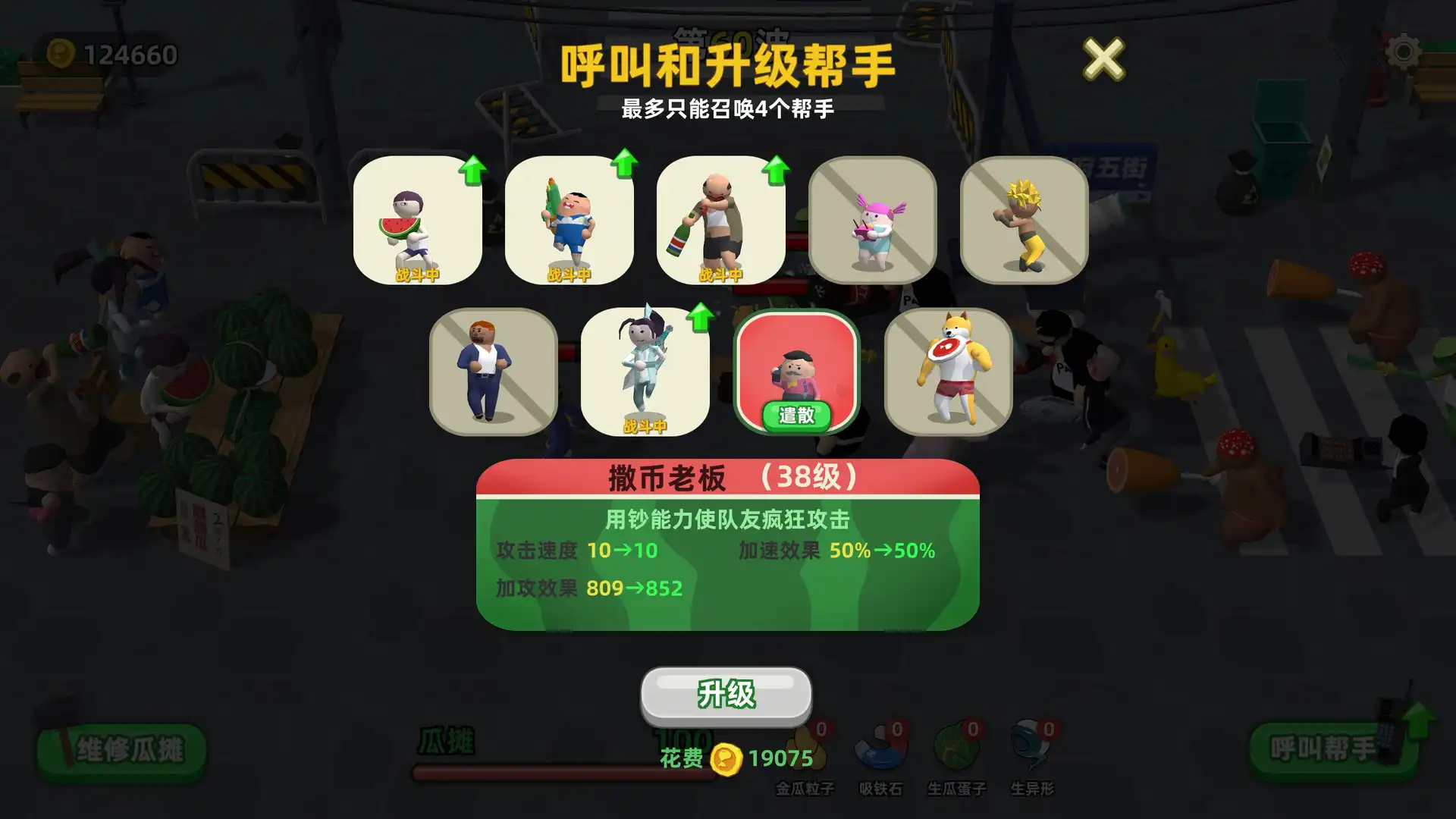 [PC]西瓜摊主大战买瓜人/你这瓜保熟吗？