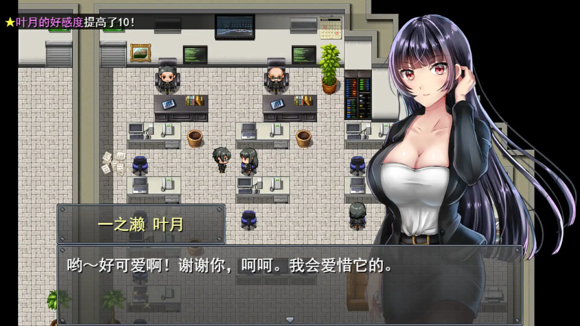 [PC]职场女友带回家/Bound by Love