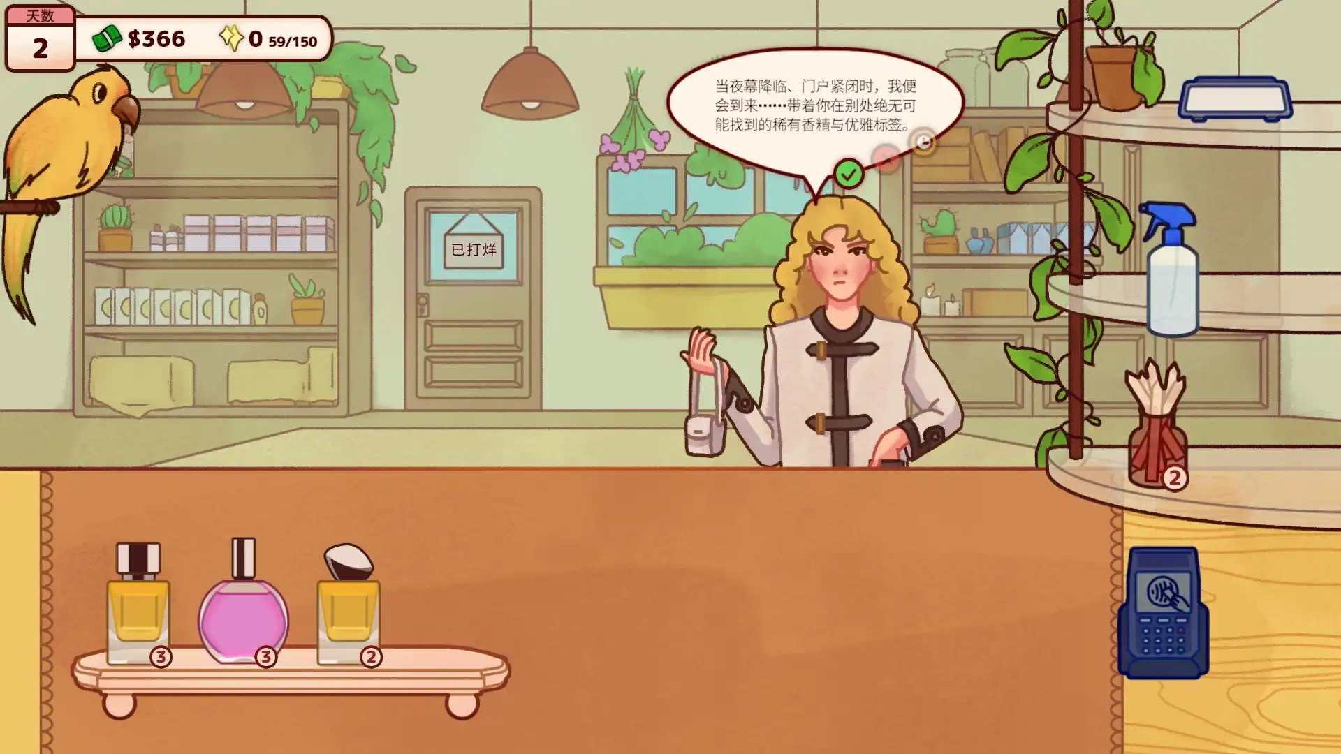 [PC]调香师小铺/Perfume Atelier