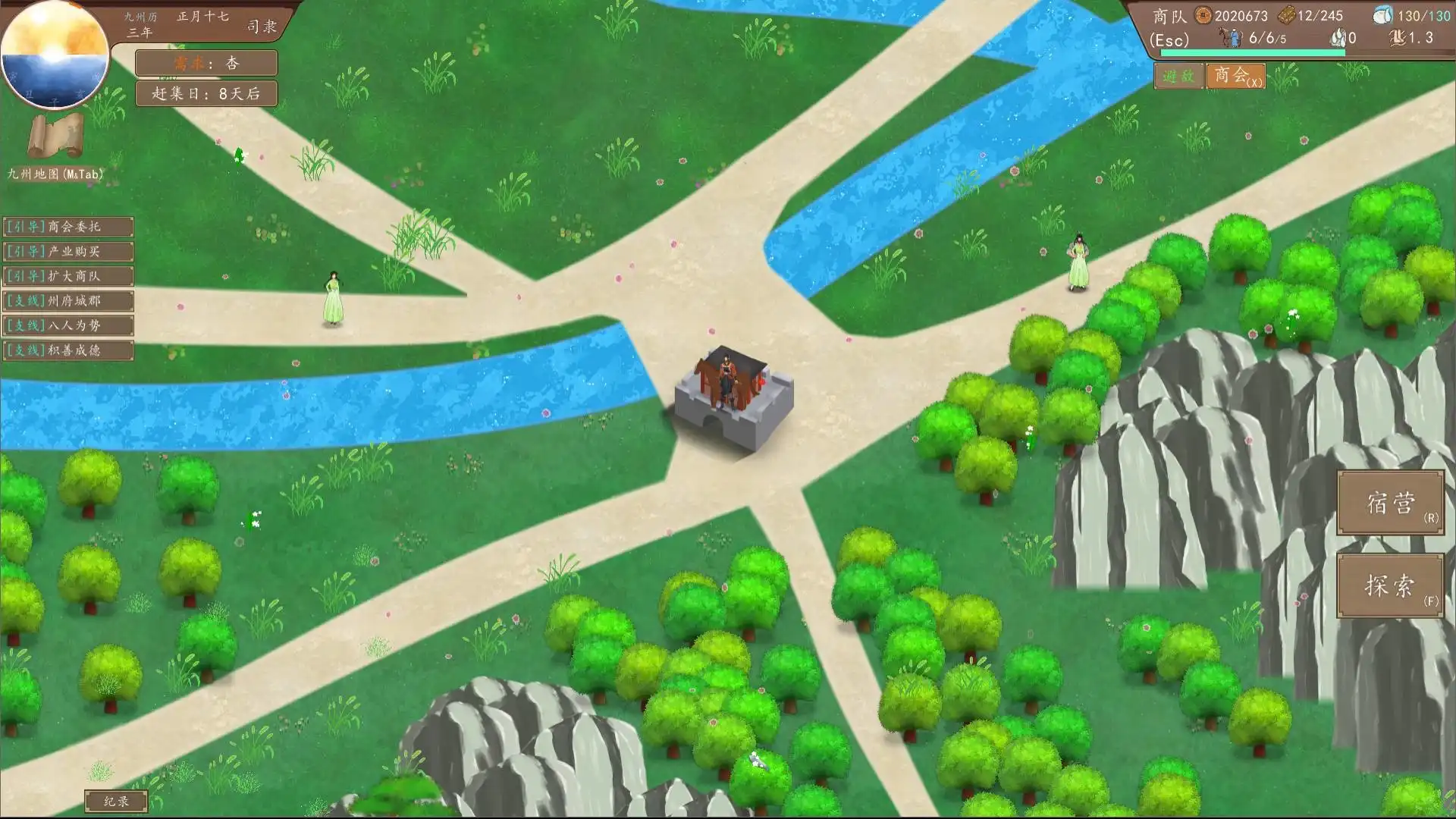 [PC]九州：商旅/Nine Provinces: Caravan