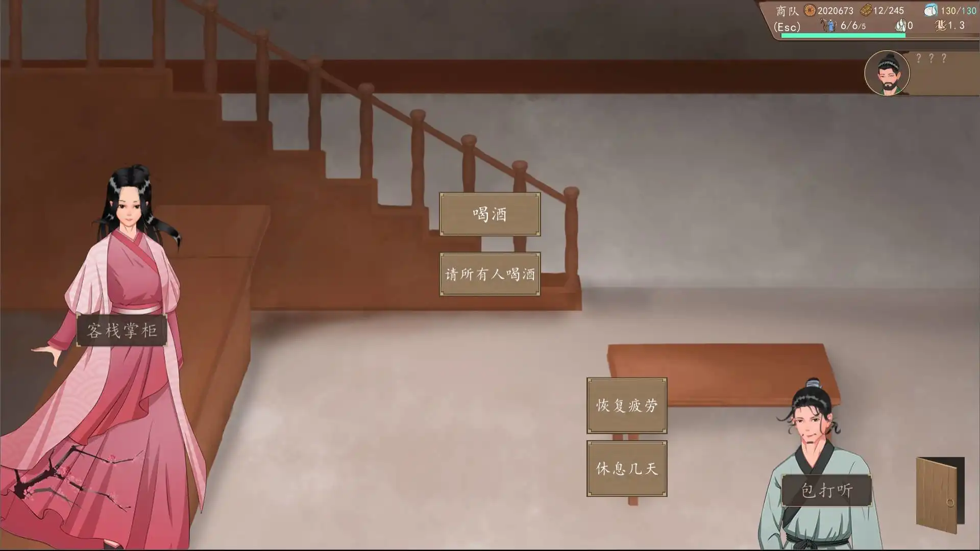 [PC]九州：商旅/Nine Provinces: Caravan