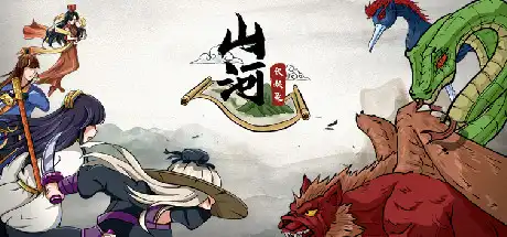 [PC]山河伏妖录/Shan He Fu Yao Lu-游戏库