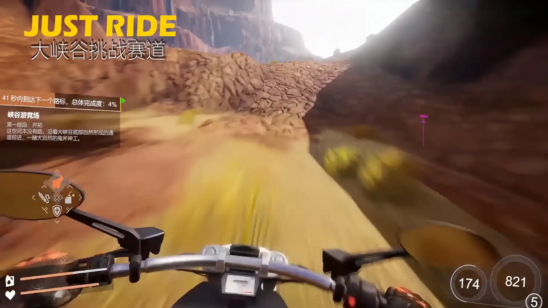 [PC]狂飙：极限视界/Just Ride：Apparent Horizon