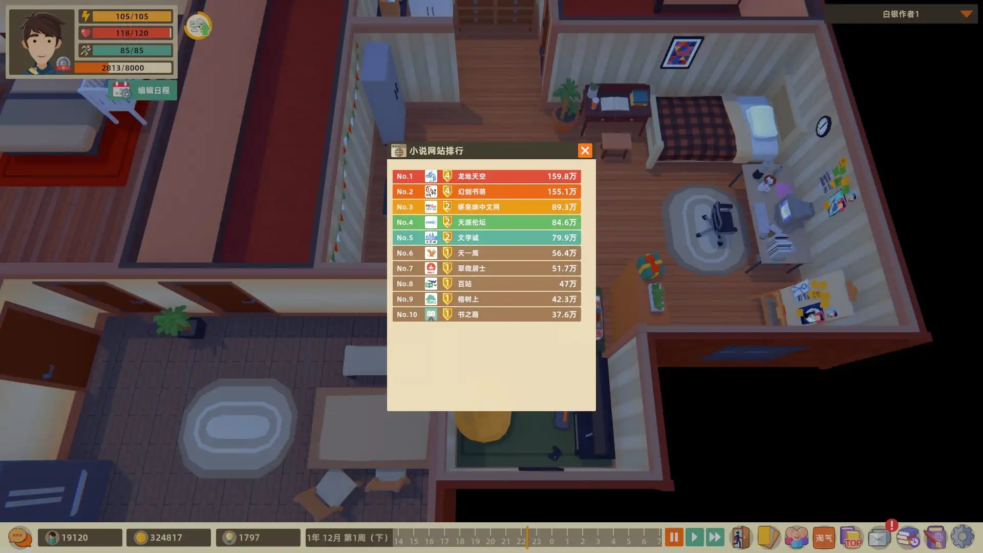 [PC]我要写小说/Writer's Life