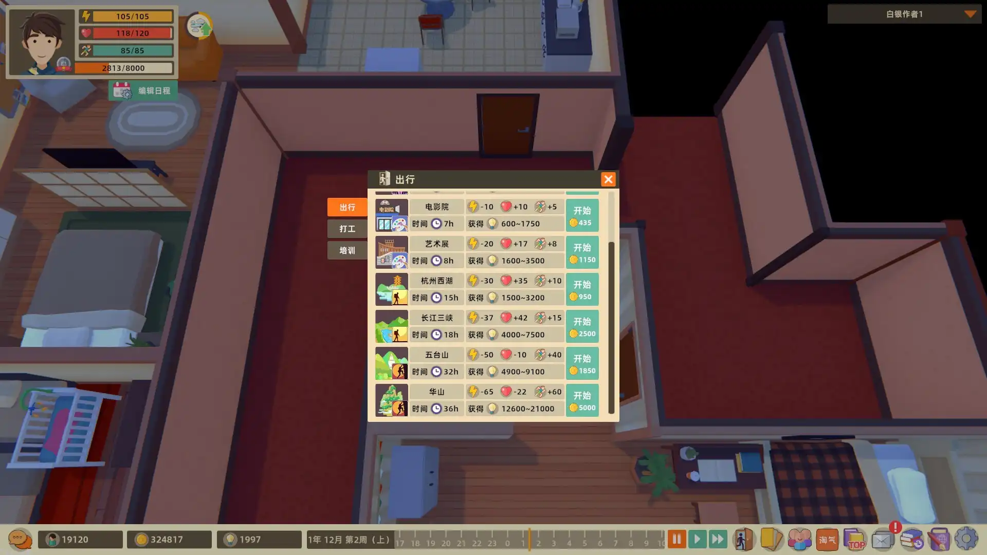 [PC]我要写小说/Writer's Life