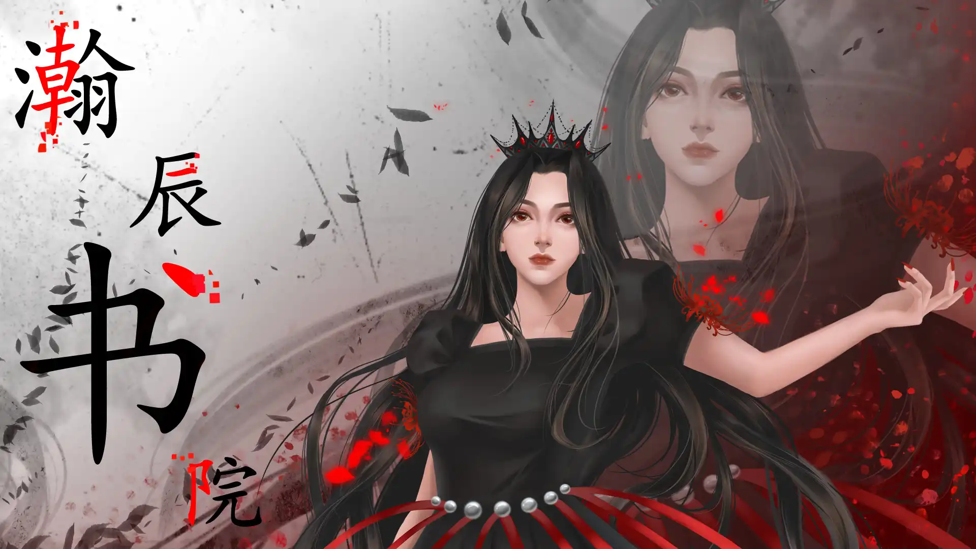 [PC]瀚辰书院/hanchenshuyuan