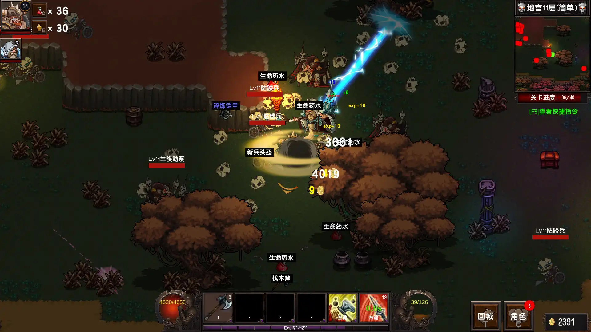 [PC]守护者盟约/Covenant of the Guardians