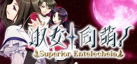 [PC]淑女同萌！-Superior Entelecheia-/Hello Lady! – Complete Edition-游戏库