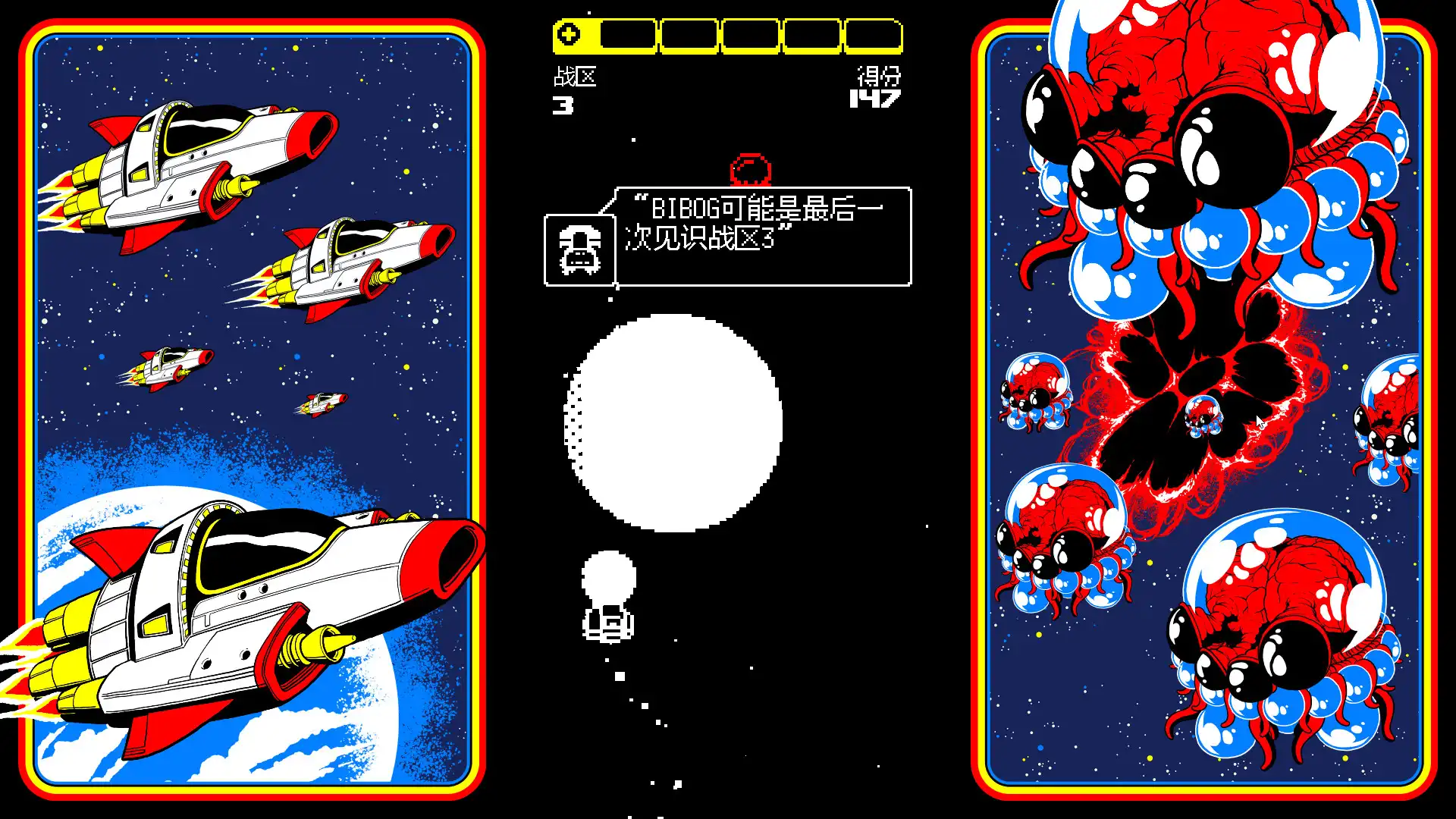 [PC]一键异形终结者/Switch 'N' Shoot