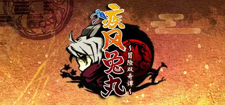 [PC]疾风兔丸～冒险双奇谭～/Ninja Usagimaru: Two Tails of Adventure-游戏库