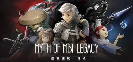 [PC]迷雾国度：传承/Myth of Mist：Legacy-游戏库
