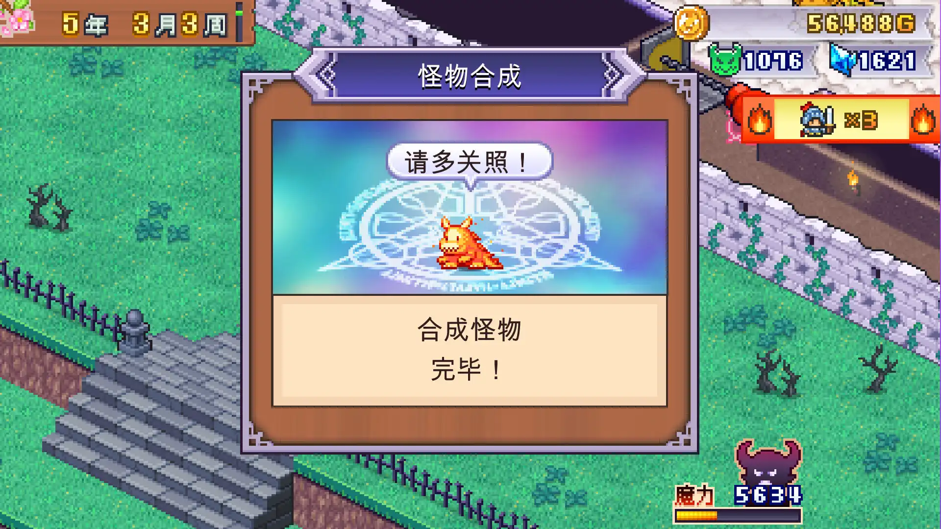 [PC]魔王城物语/Demon Castle Story