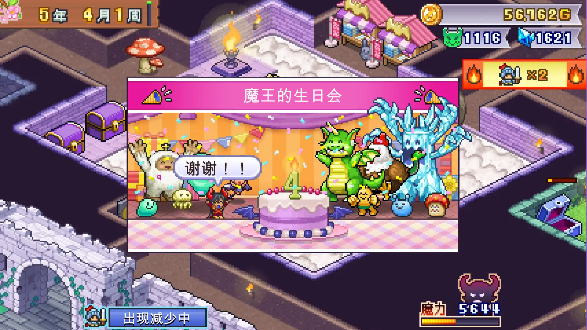 [PC]魔王城物语/Demon Castle Story