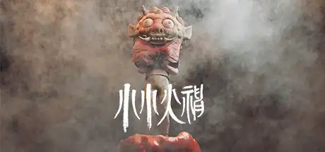 [PC]小小火神/I am on Fire-游戏库