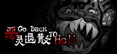 [PC]恶灵退散/Go Back to Hell-游戏库