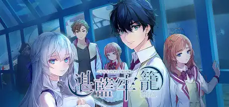 [PC]湛蓝牢笼/Rail of Möbius-游戏库