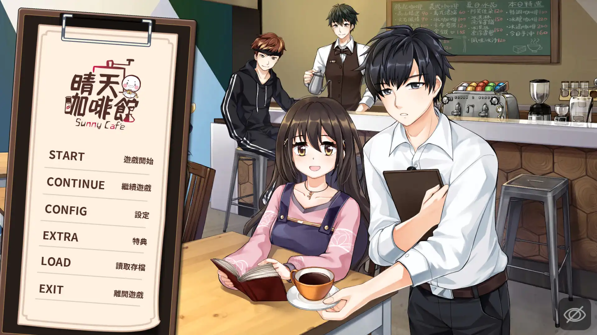 [PC]晴天咖啡館/Sunny Cafe