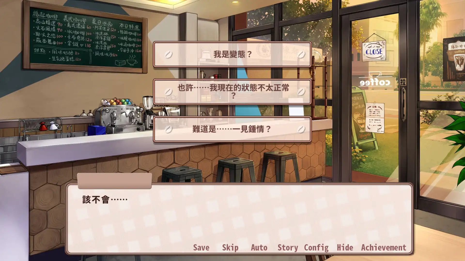 [PC]晴天咖啡館/Sunny Cafe