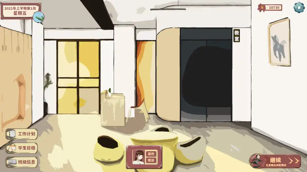 [PC]全托教师/Hosting The Teacher