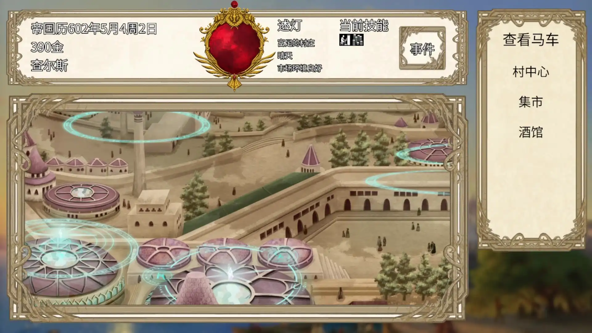 [PC]贸易与马车/Trade and carriage