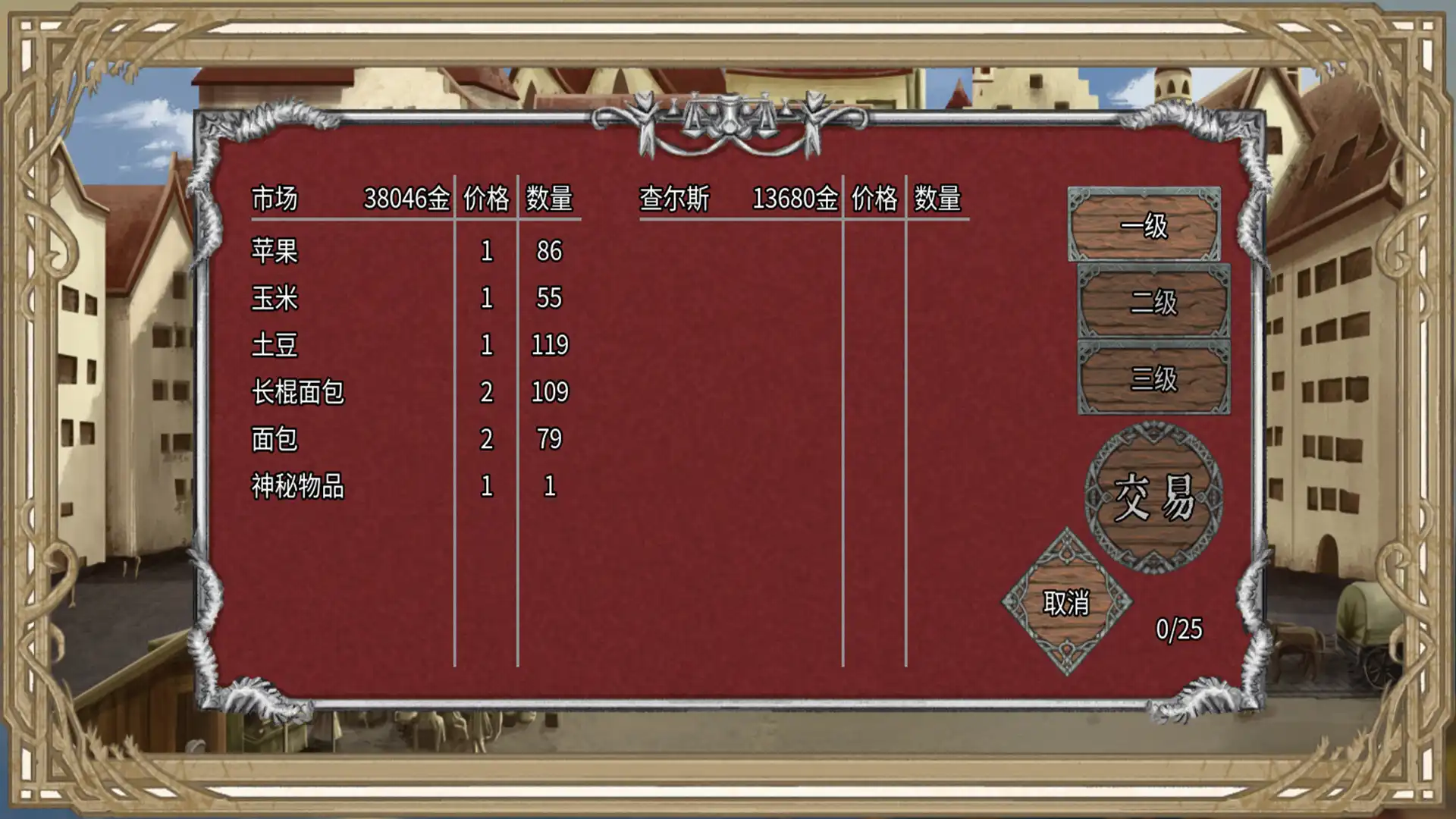 [PC]贸易与马车/Trade and carriage