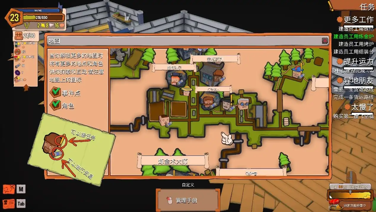 [PC]创造！云岛工坊/Craftlands Workshoppe