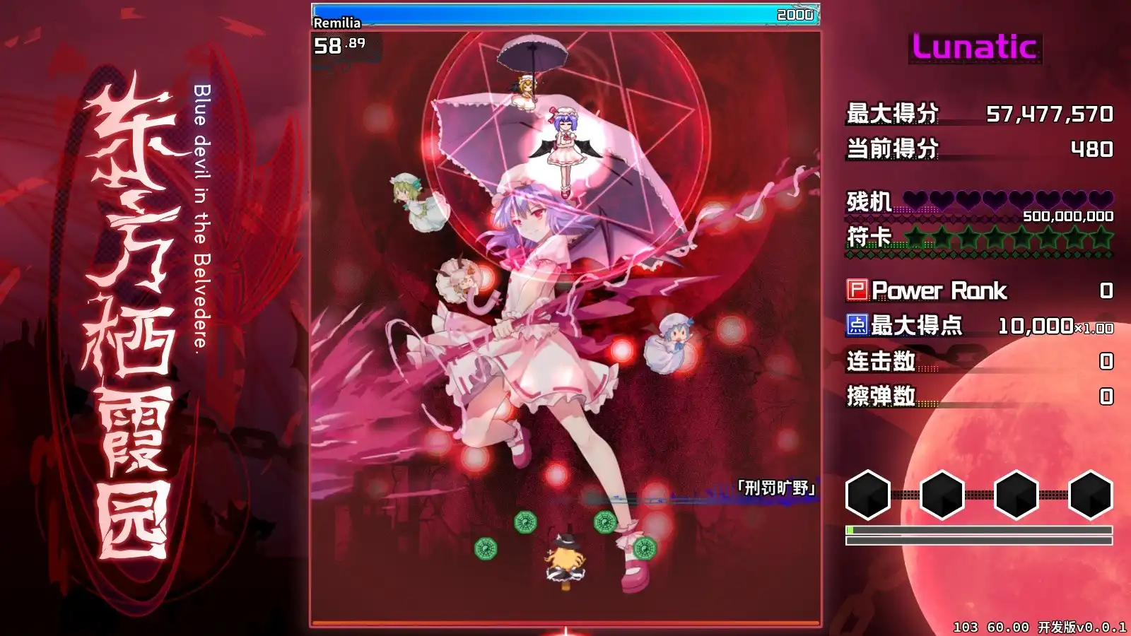 [PC]东方栖霞园/Blue devil in the Belvedere