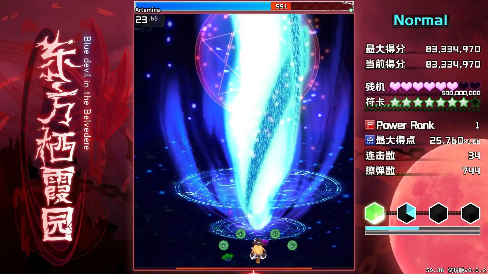 [PC]东方栖霞园/Blue devil in the Belvedere