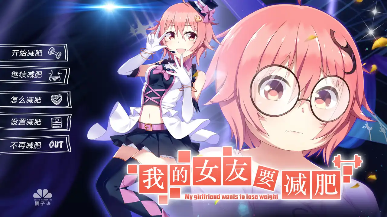 [PC]橘子班短篇集/Short Stories Collection of Class Tangerine