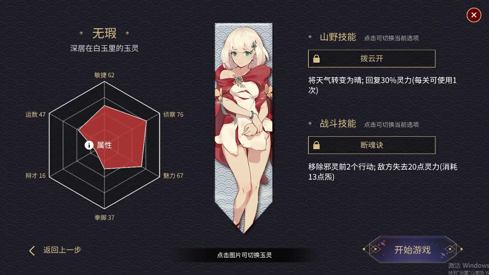 [PC]玉言·离光/TALE OF JADE