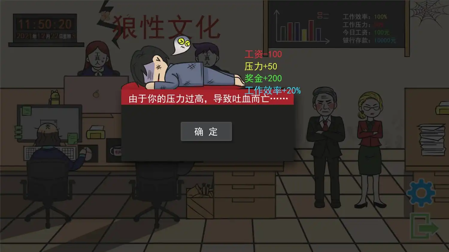 [PC]上班摸鱼模拟器/Lazy at work