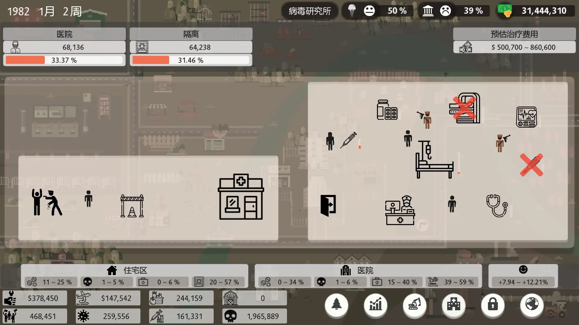 [PC]检疫员/隔离之名/Quarantineer