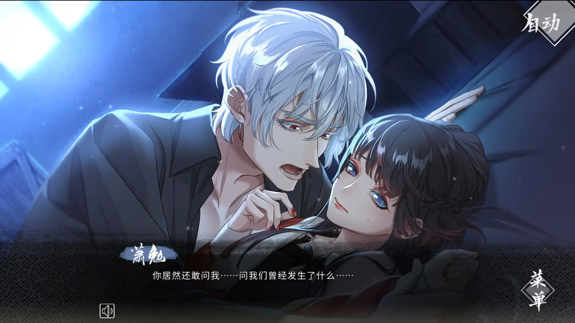 [PC]风起长安：驭骨人