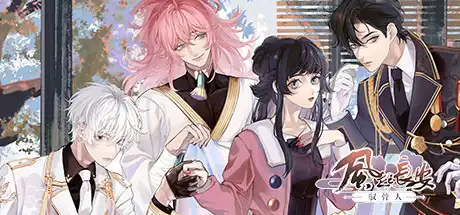 [PC]风起长安：驭骨人-游戏库