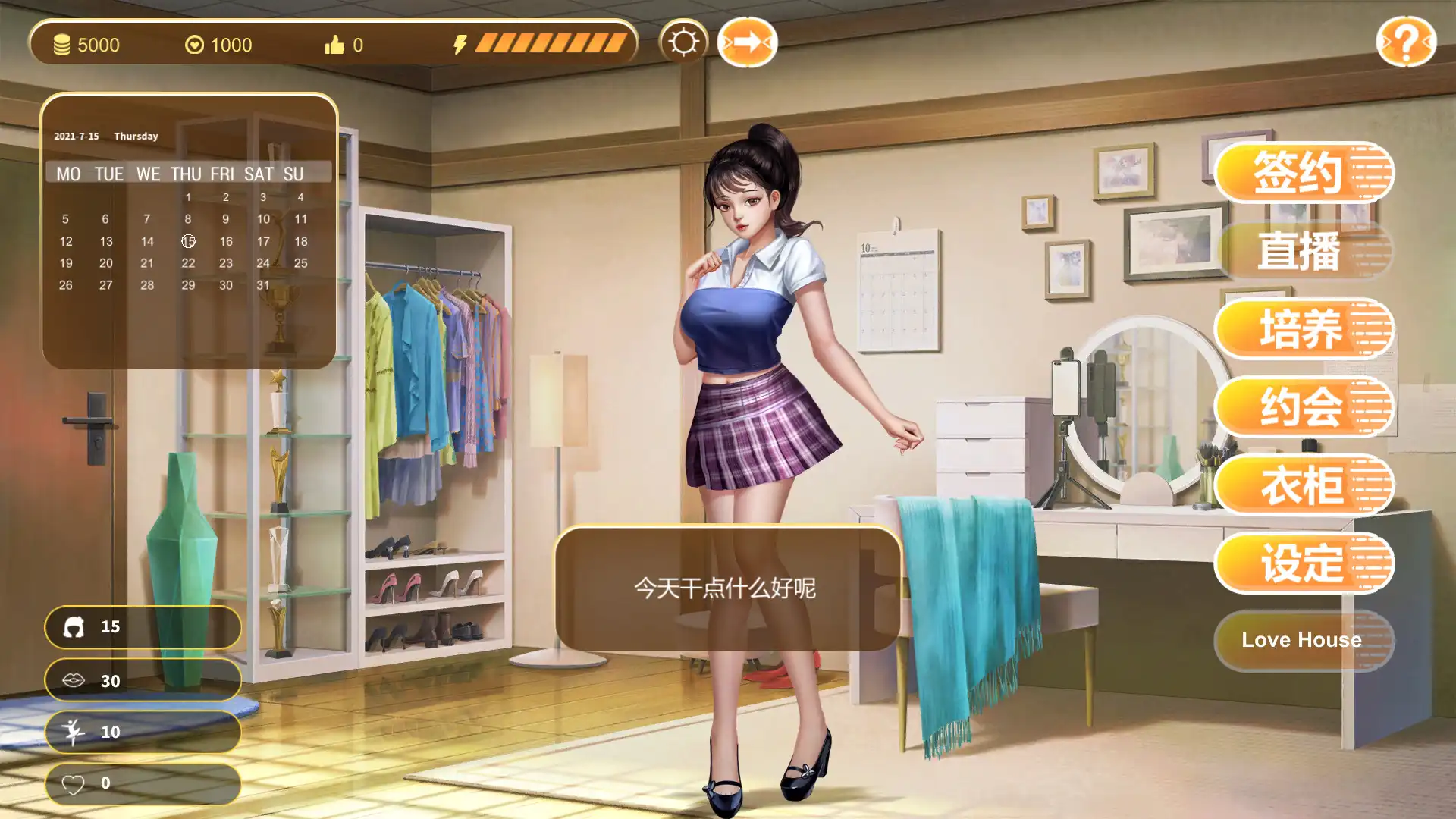 [PC]直播帝国2/Live Empire 2