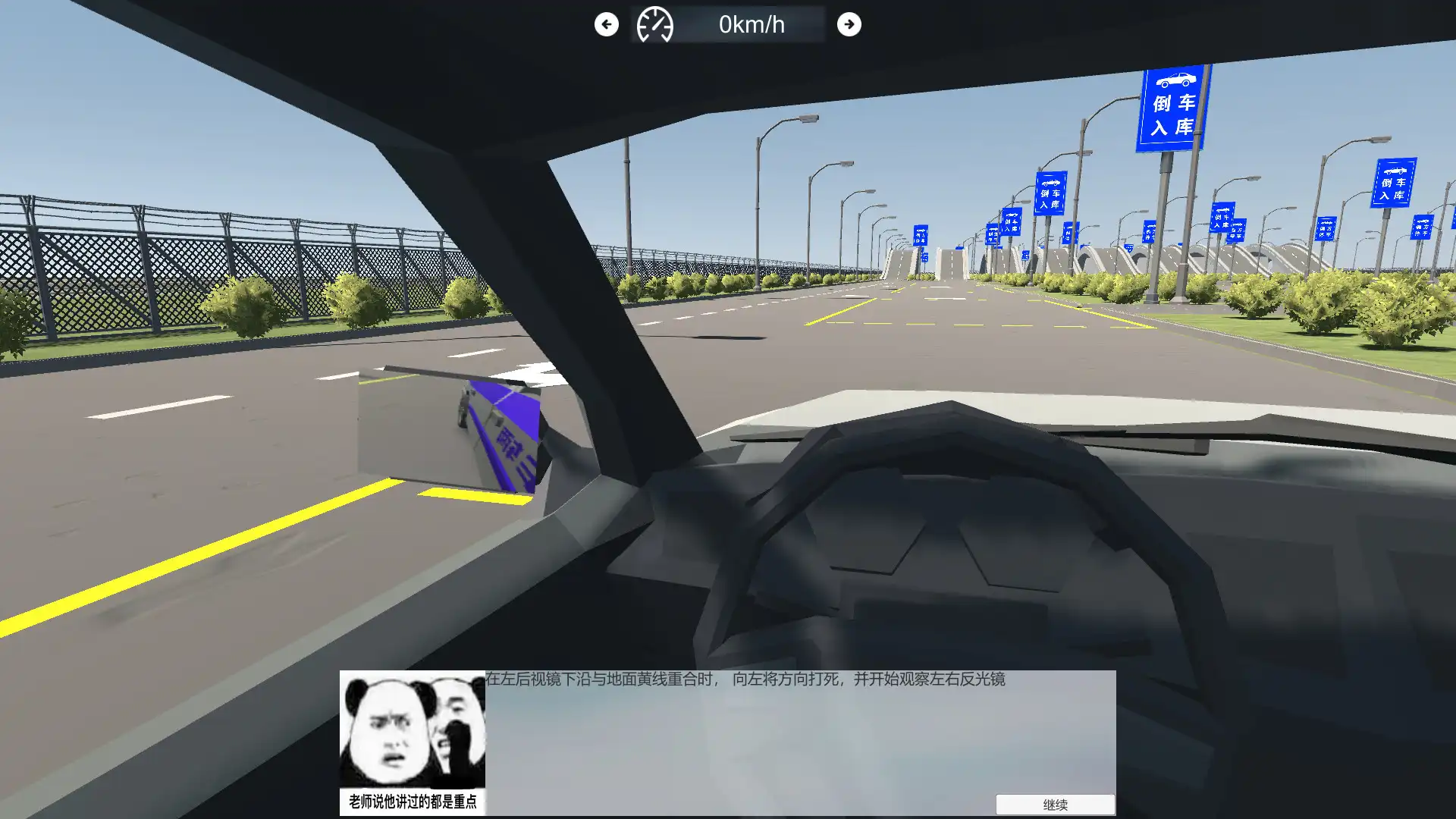 [PC]驾考模拟器/Chinese Driving Test Simulator