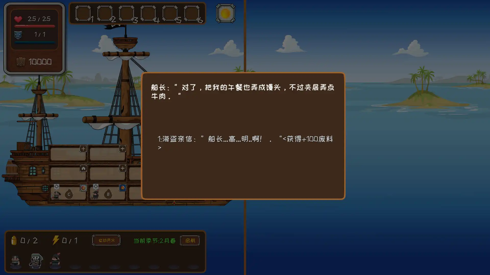 [PC]超越海盗/Beyond Pirates