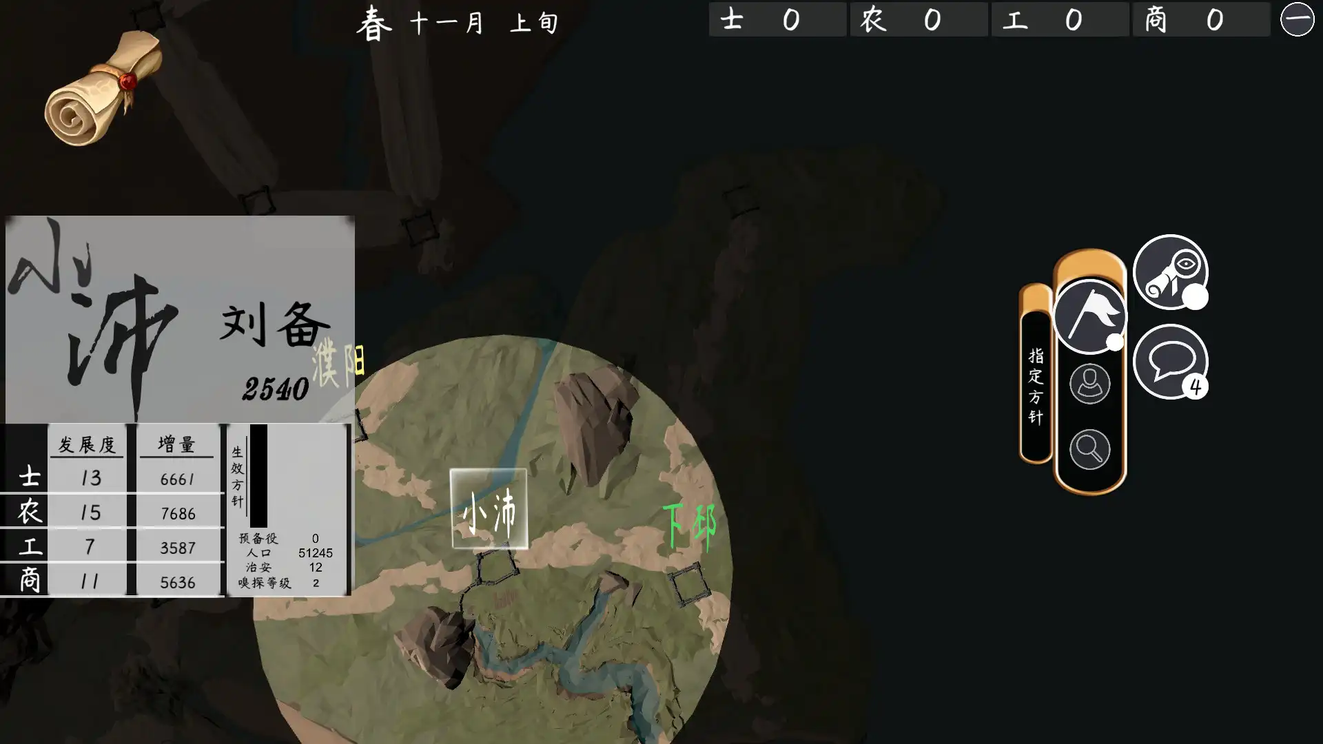 [PC]活体三国/Living Three Kingdoms