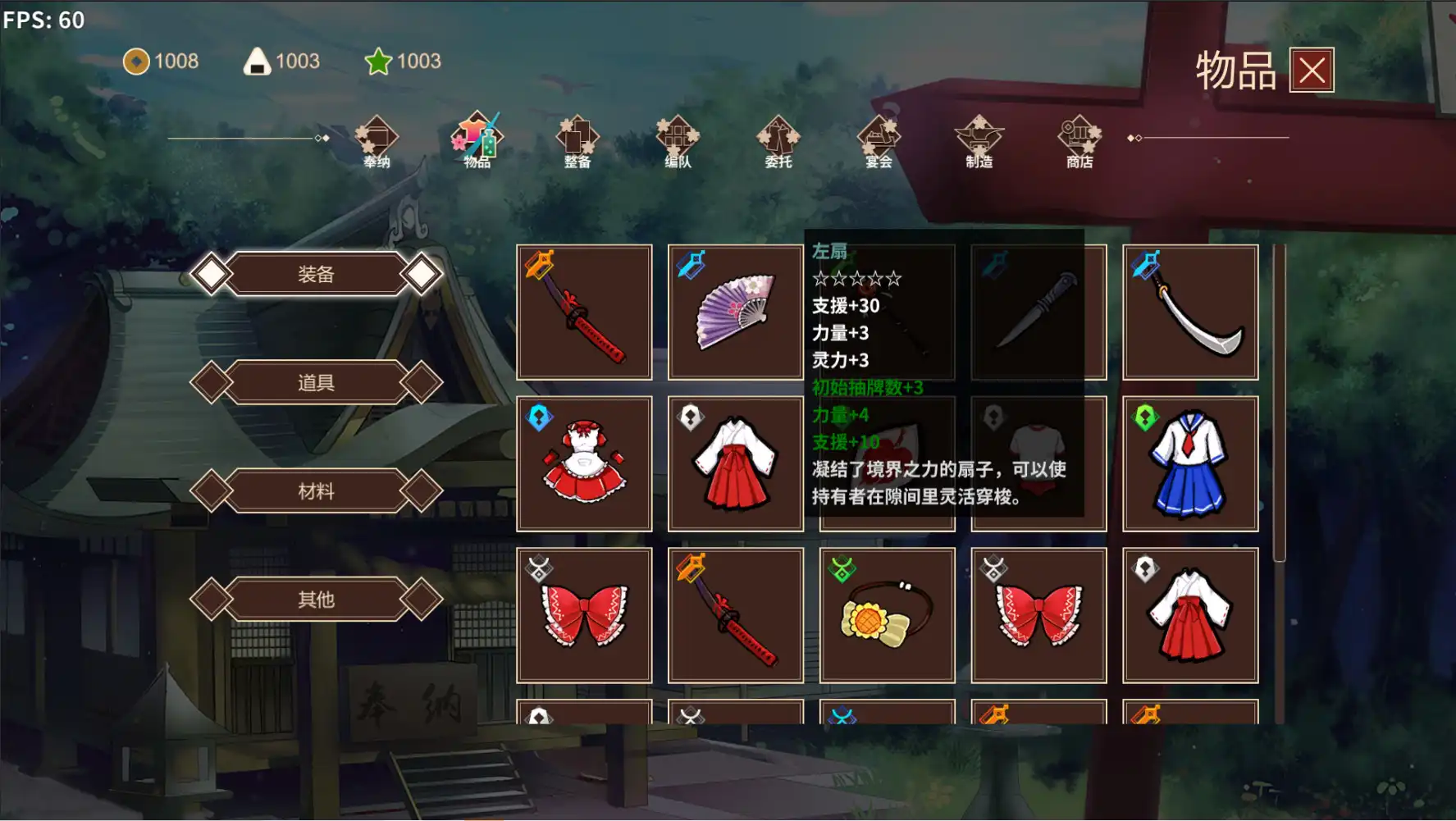 [PC]大家的幻想乡/Minnano Gensokyo Single