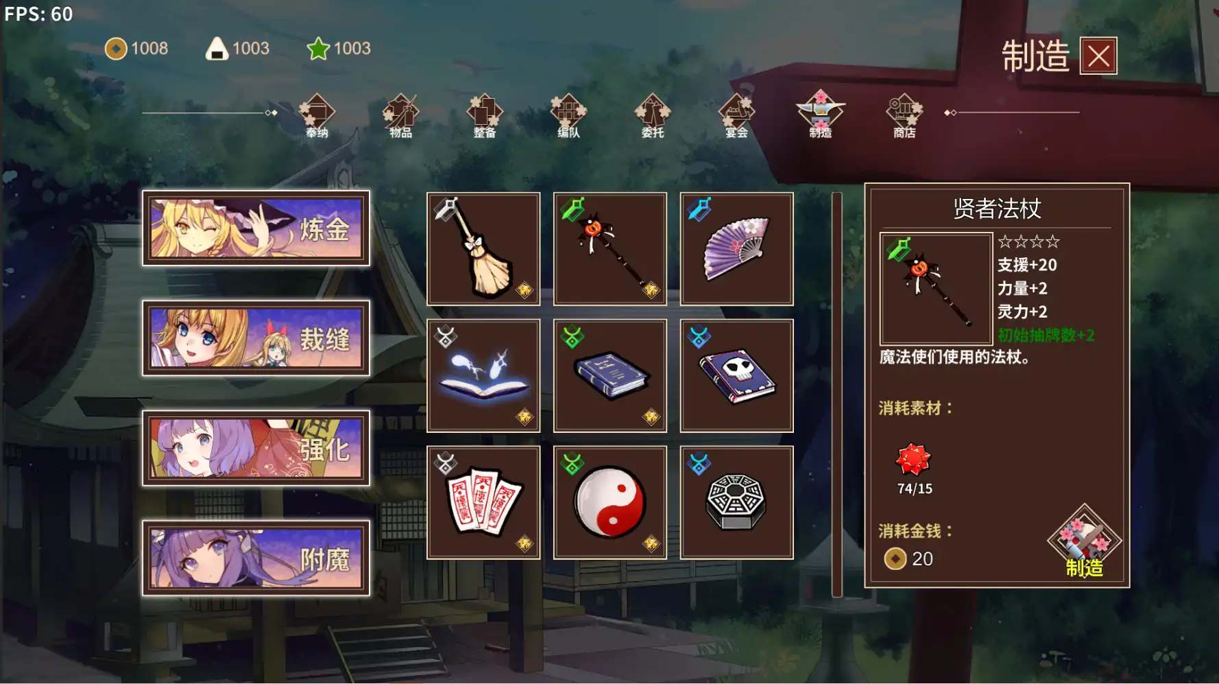 [PC]大家的幻想乡/Minnano Gensokyo Single