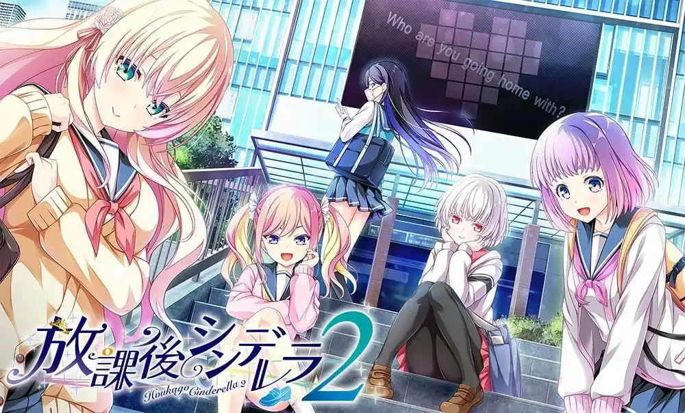 [PC]放課後シンデレラ/放学后的灰姑娘【1+2+1FD+2FD】