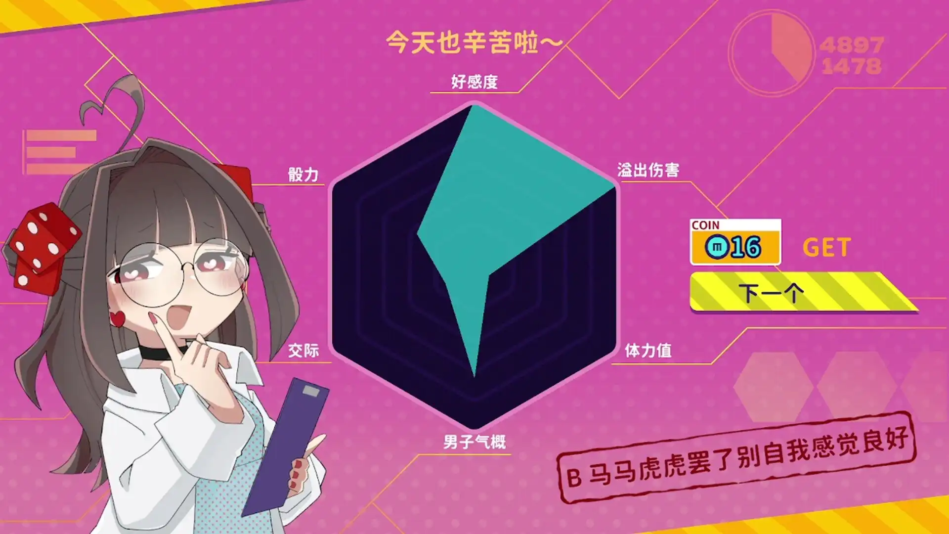 [PC]血色郁娇游戏/Menherarium