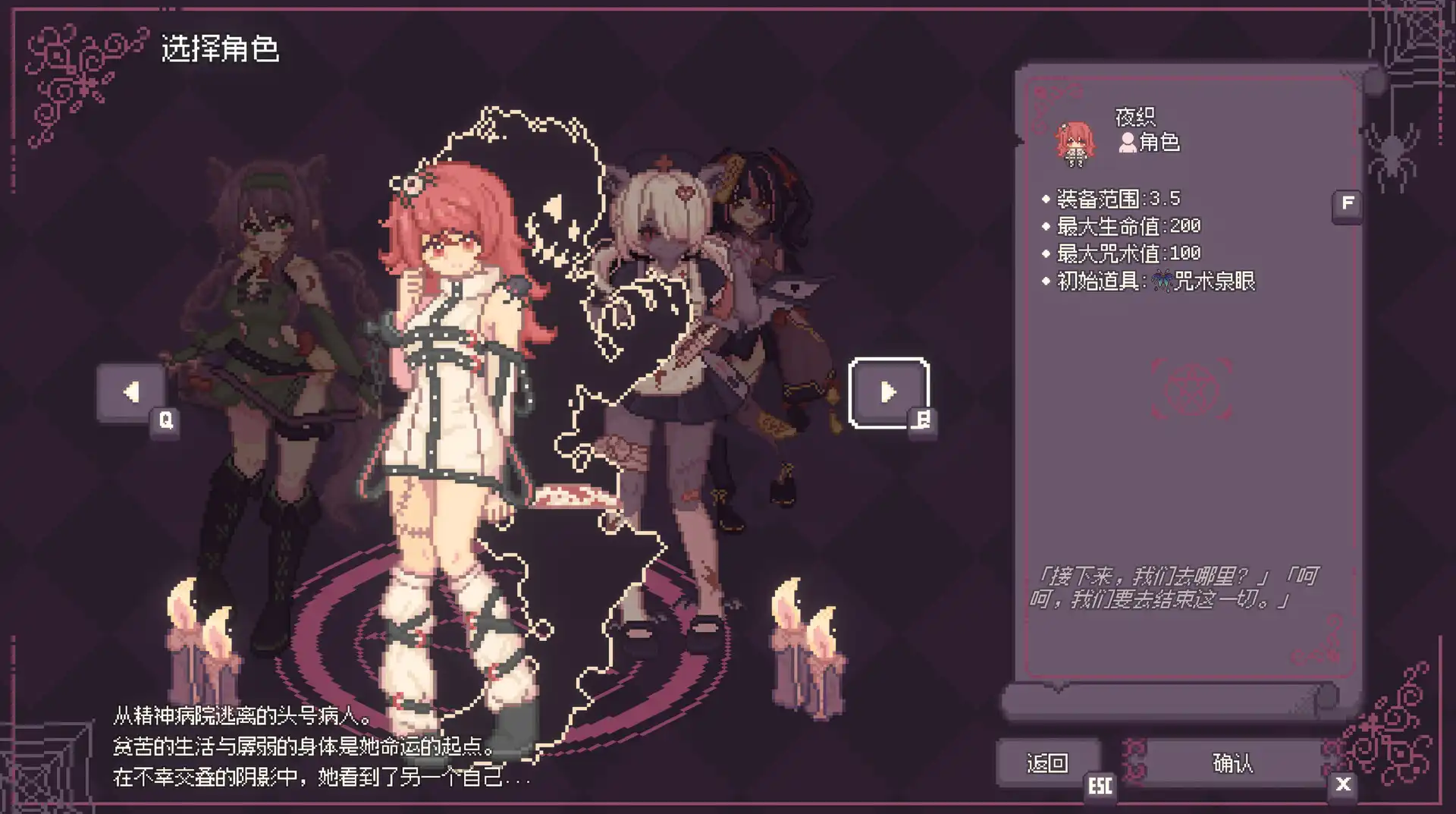 [PC]咒印链接：鲜血的呼唤/SealChain: Call of Blood