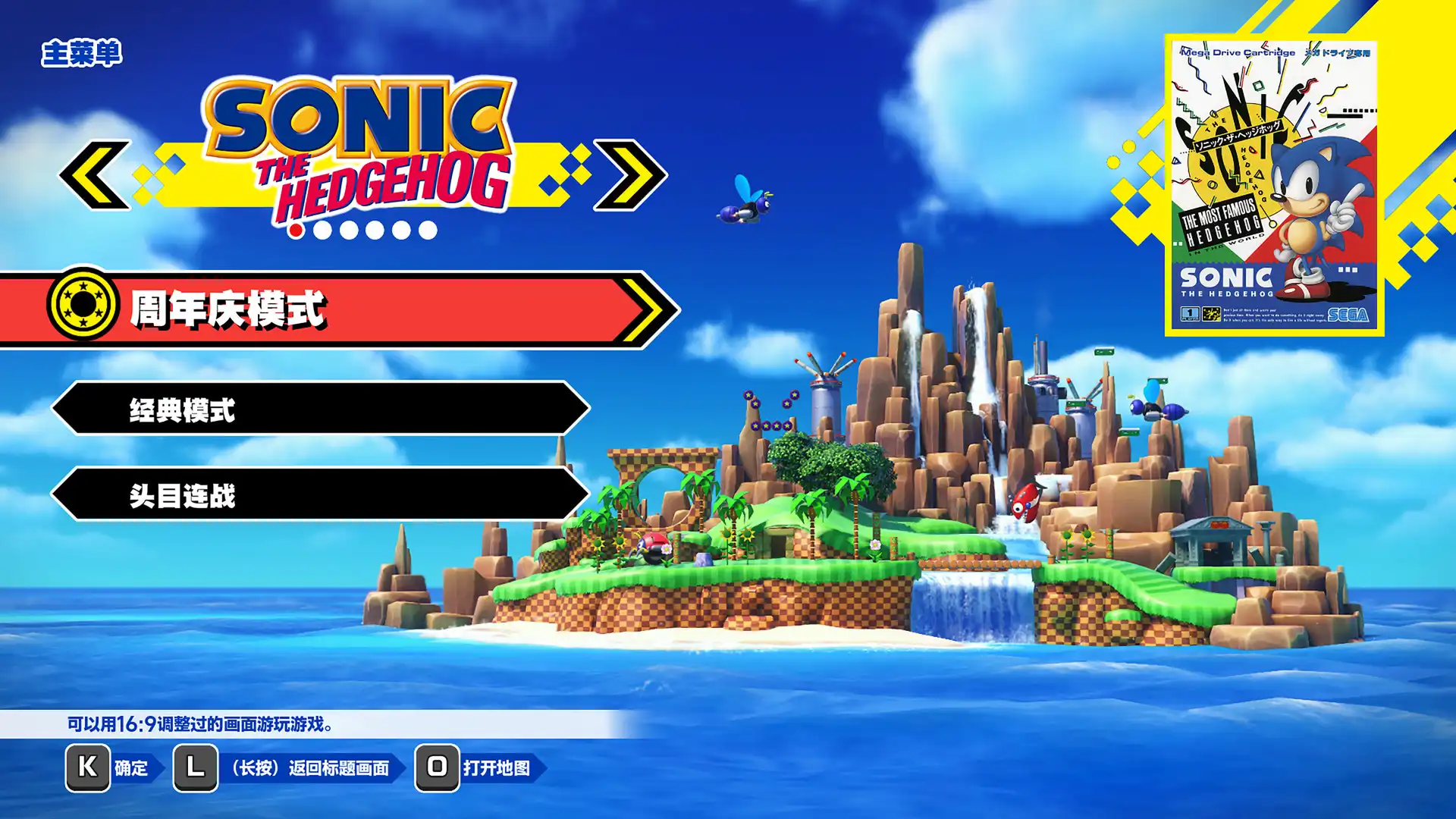 [PC]索尼克 起源/Sonic Origins