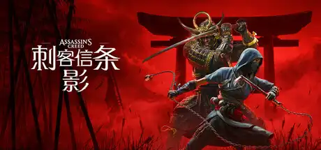 [PC]刺客信条：影/Assassin’s Creed Shadows-游戏库
