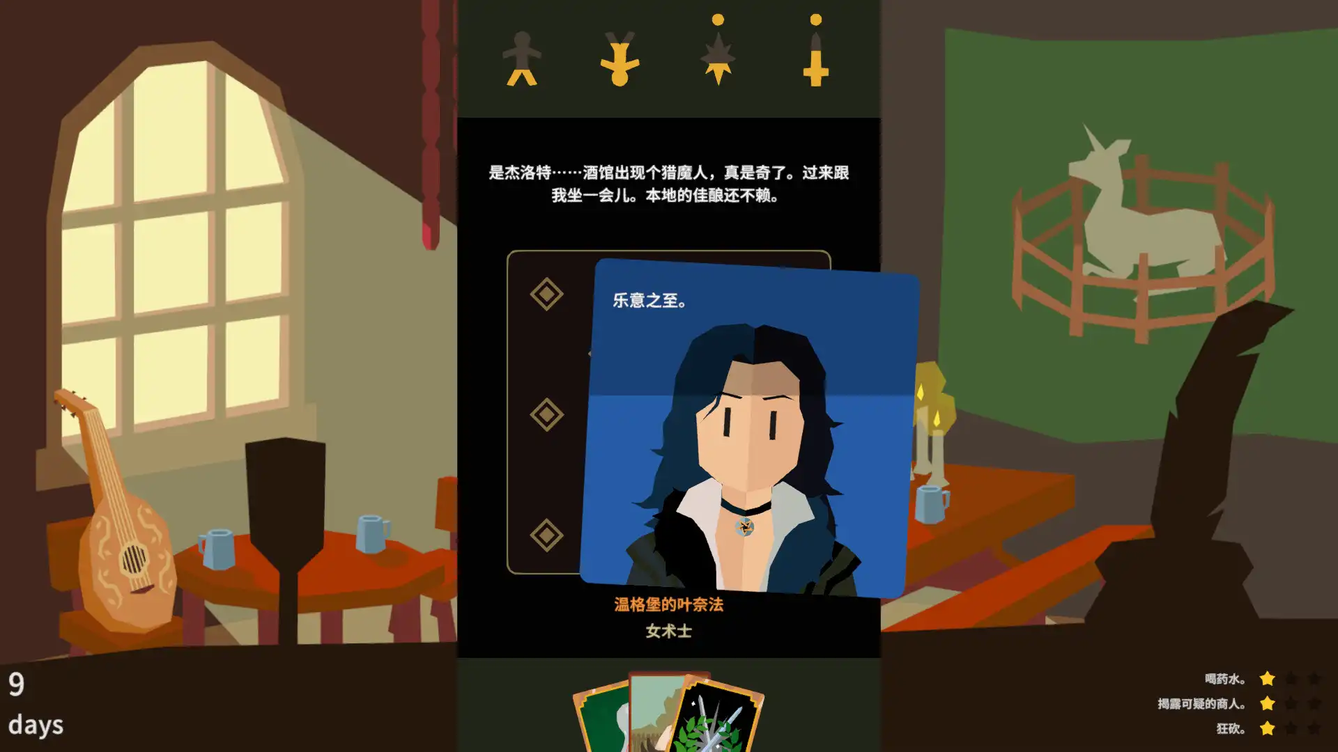 [PC]王权：巫师/Reigns: The Witcher